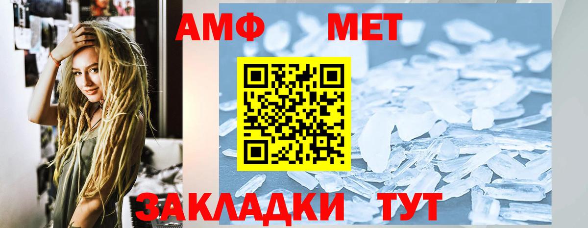 Амфетамин VHQ  Вход с VPN  АМФ  Углич  Amphetamine 