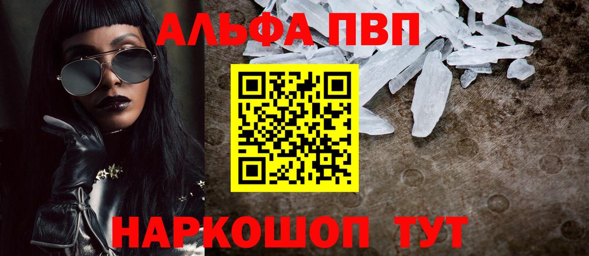 Alfa_PVP Соль Углич