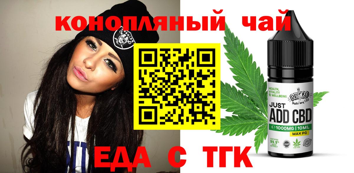 Canna-Cookies марихуана Углич
