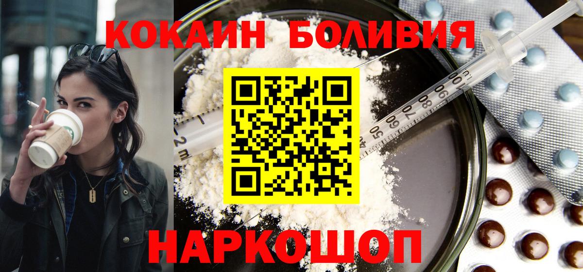 Cocaine Эквадор  Вход с VPN  Углич 