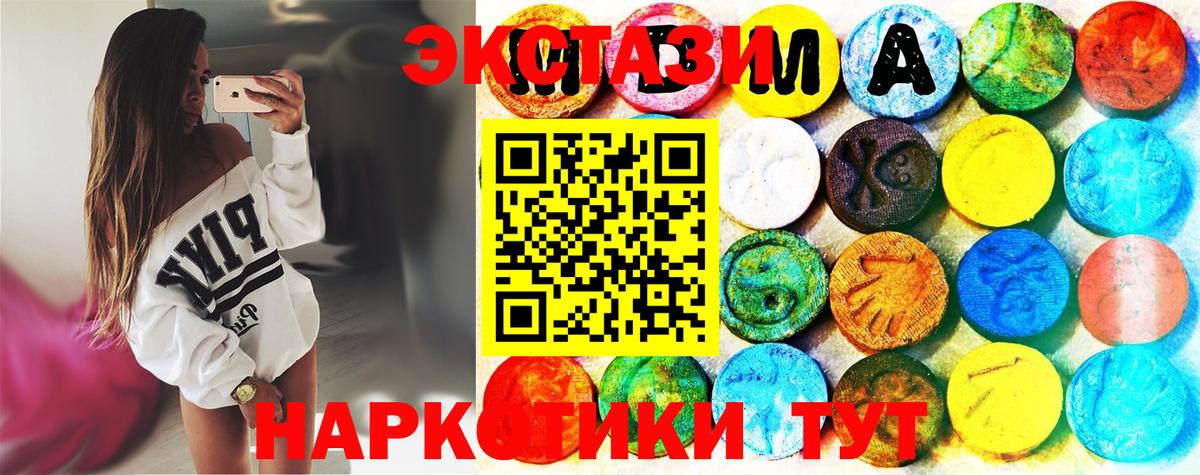 Экстази  Вход с VPN  Ecstasy 280мг  Углич  Экстази ешки 