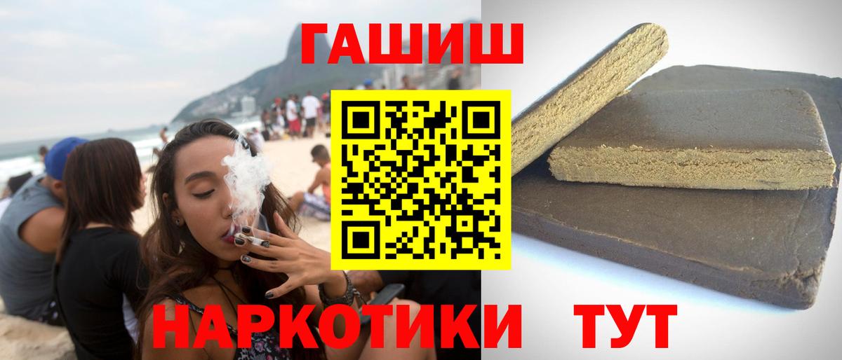 где можно купить   ГАШ Premium  Вход с VPN  Углич 