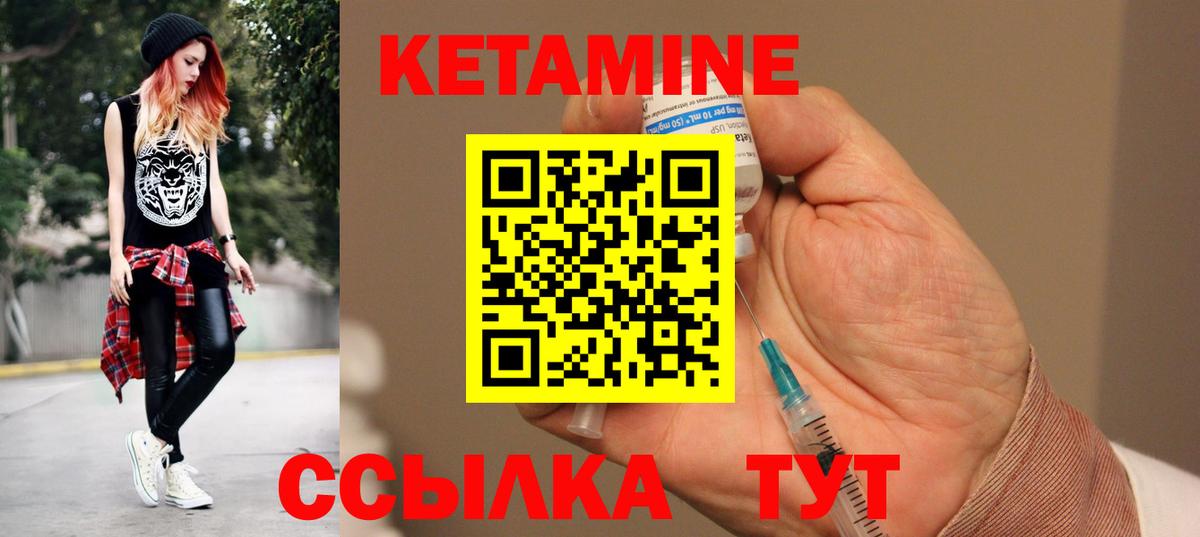КЕТАМИН VHQ  КЕТАМИН VHQ  Вход с VPN  Углич 