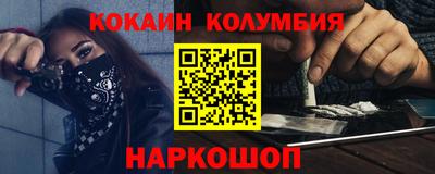 кокаин Мариинск