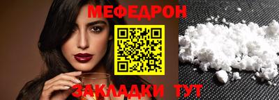 мефедрон VHQ Малгобек