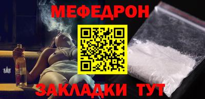 мефедрон VHQ Малгобек