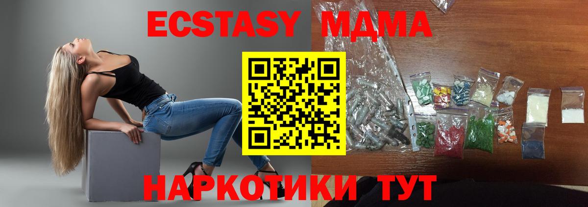 MDMA кристаллы Углич