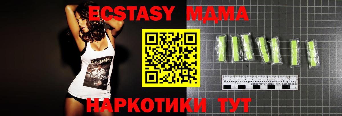 МДМА Molly  Вход с VPN  Углич 