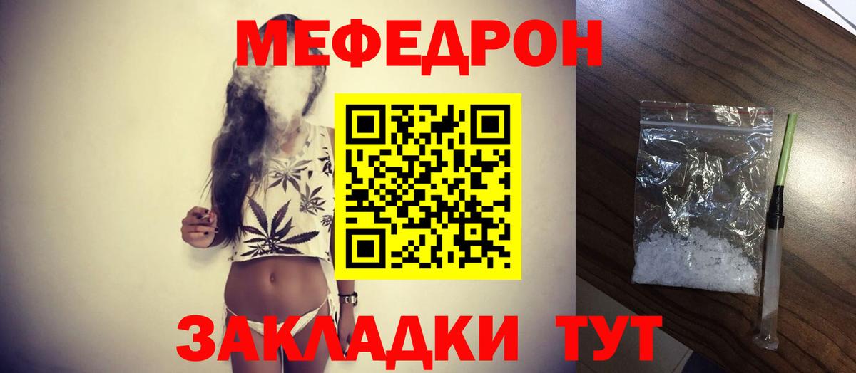 МЯУ-МЯУ мяу мяу  Мефедрон  Мефедрон  Углич  Меф mephedrone  Вход с VPN 