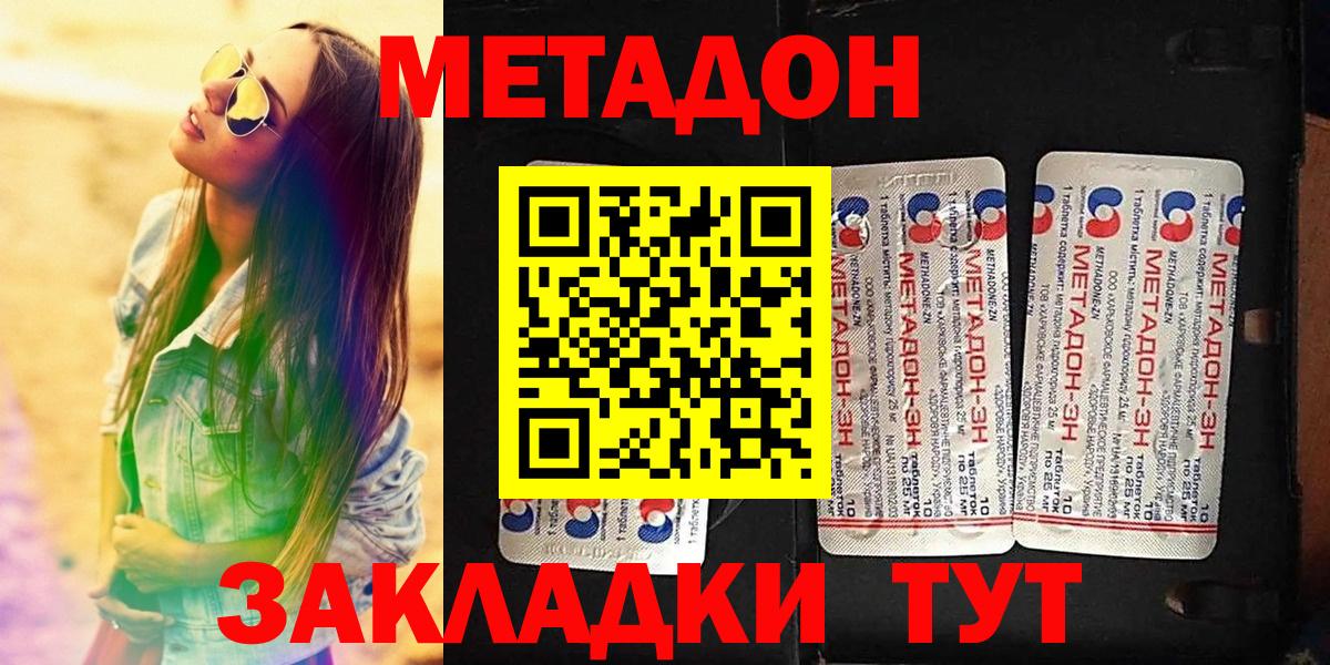 Углич  МЕТАДОН мёд  блэк спрут рабочий сайт  Вход с VPN  МЕТАДОН кристалл 