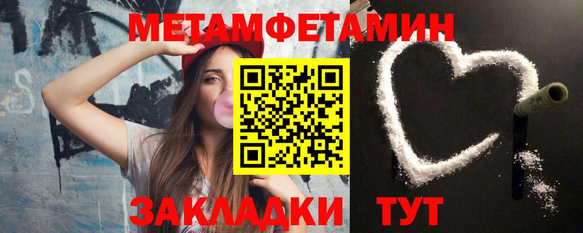 Углич  МЕТАМФЕТАМИН Декстрометамфетамин 99.9%  Вход с VPN 