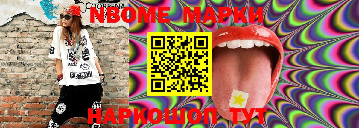 Углич  Наркотические марки 1500мкг  Вход с VPN 
