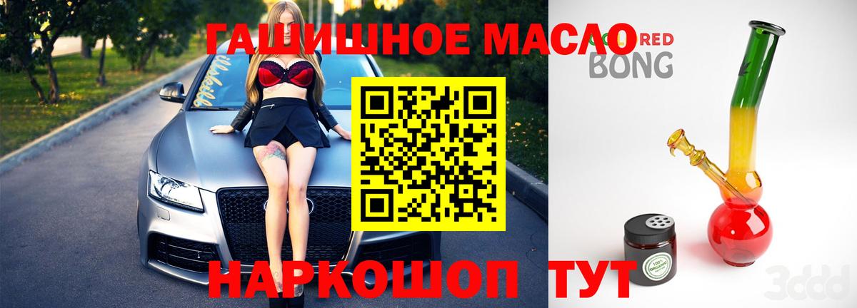 ТГК жижа  Вход с VPN  Углич 